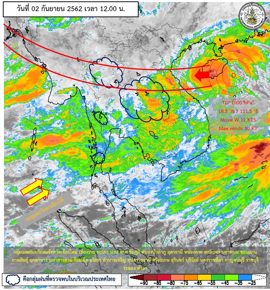 ปภ.เชียงใหม่เผยฝนตกหนักจากพายุ โพดุล ถึงขณะนี้ยังมีหลายพื้นที่ประสบภัย จนท.เร่งช่วยเหลือ พร้อมเตือนภัยต่อเนื่องรับพายุลูกใหม่