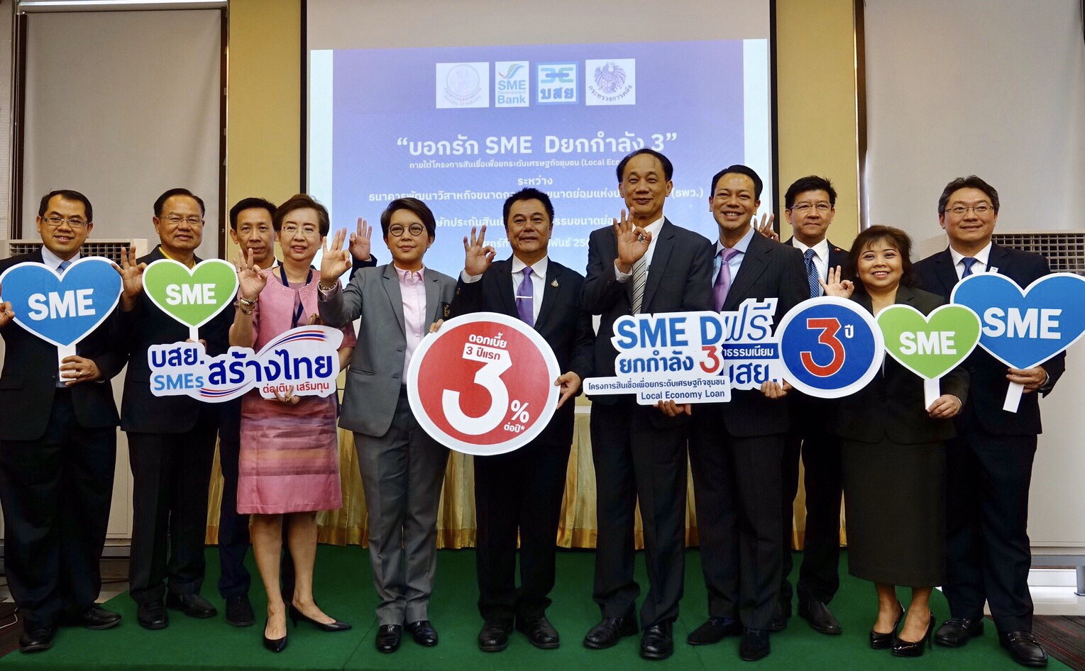ธพว. ผนึก บสย. คิกออฟ ‘SME D ยกกำลัง 3’ เติมทุนดอกเบี้ยถูก ฟรีค่าธรรมเนียมค้ำประกัน 3 ปี   ขับเคลื่อนมาตรการ “ต่อเติม เสริมทุน SMEs สร้างไทย” ช่วยผู้ประกอบการลดต้นทุนธุรกิจ