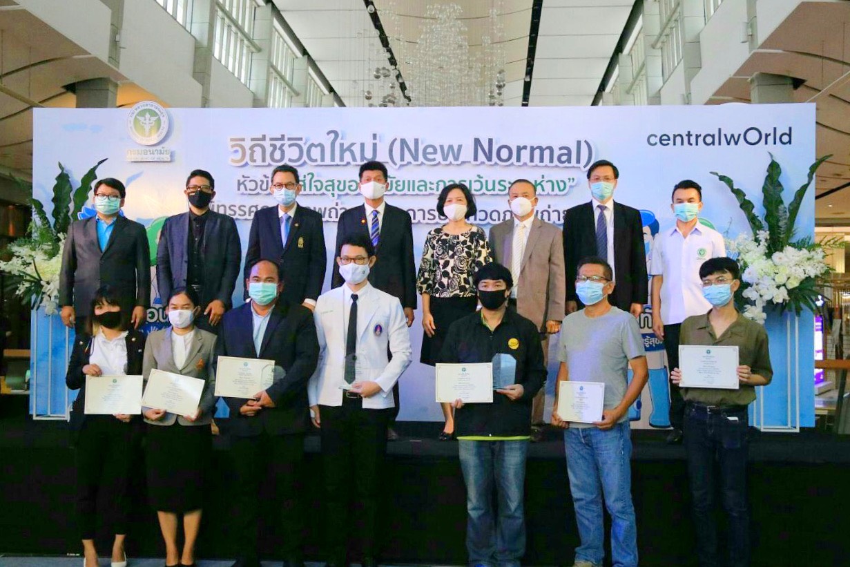 กระทรวงสาธารณสุข สร้างคนไทยตระหนักการใช้ชีวิตแบบ New Normal “ใส่ใจสุขอนามัยและการเว้นระยะห่าง” ผ่านมุมมอง 19 ผลงานภาพถ่ายที่ได้รับรางวัลการประกวด