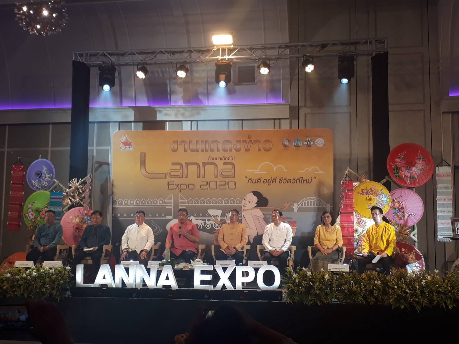 จังหวัดภาคเหนือตอนบน 1 ผนึกกำลังจัดงาน Lanna Expo 2020 ครั้งที่ 8 