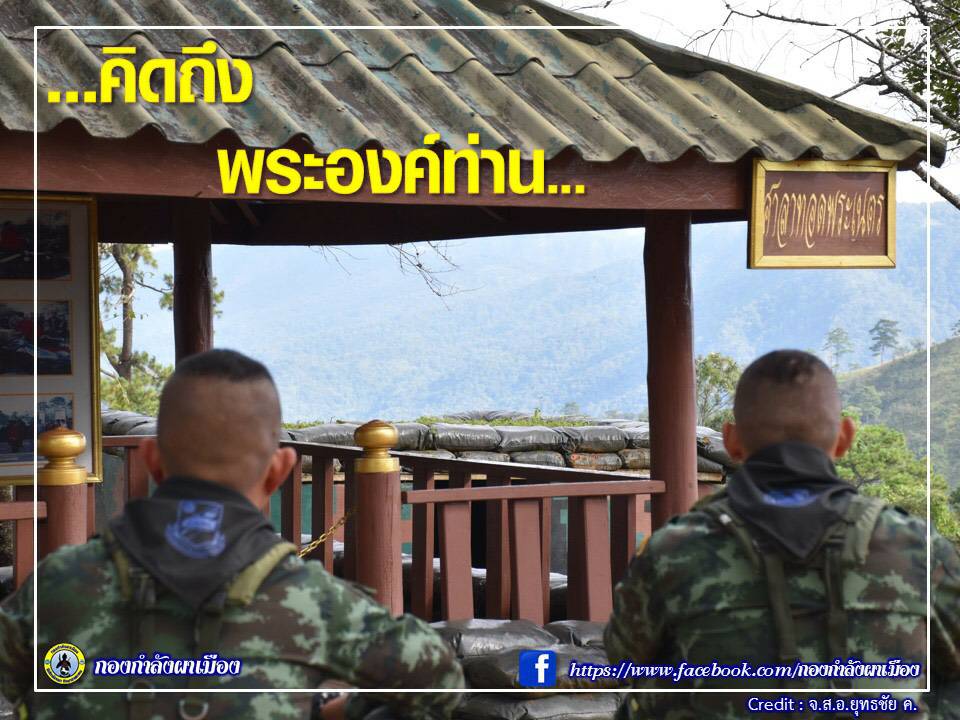 กองกำลังผาเมืองเปิดแหล่งท่องเที่ยงเชิงประวัติศาสตร์ พลับพลาที่ประทับสมเด็จพระนางเจ้าสิริกิติ์ พระบรมราชินีนาถ พระบรมราชชนนีพันปีหลวง พร้อมพระบาทสมเด็จพระวชิรเกล้าเจ้าอยู่หัวเมื่อครั้งเสด็จเยี่ยมราษฎร ปี 2546 และประวัติการต่อสู้เพื่อปกป้องประเทศ วิถีชีวิตช