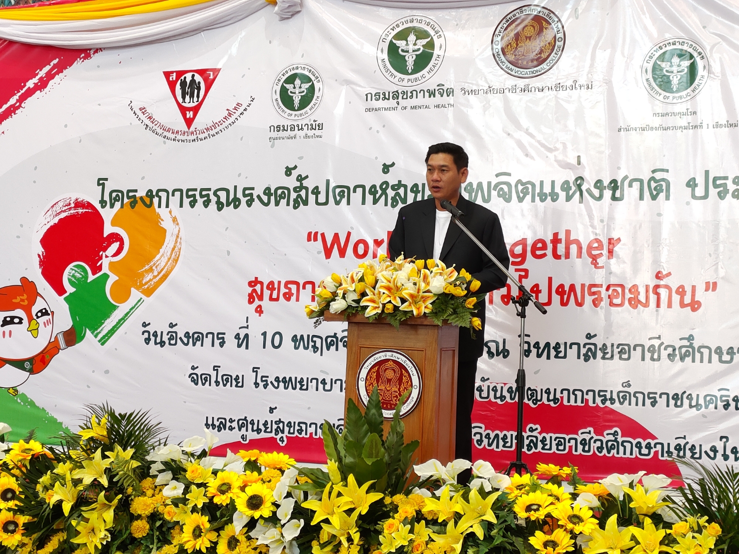ภาครัฐ  ภาคประชาสังคม และองค์กรสื่อสารมวลชน  ร่วมแรงร่วมใจ “เสริมสร้างความรอบรู้และสร้างพลังในวัยรุ่น”  ในงานสัปดาห์สุขภาพจิตแห่งชาติ ประจำปี 2563  “Working Together สุขภาพจิตไทย ก้าวไปพร้อมกัน”