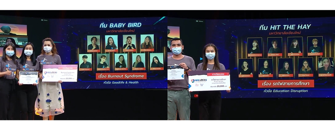 นักศึกษาแมสคอม มช. คว้า 2 รางวัล โครงการประกวดสารคดีสั้น “7HD NEW IDEAS CONTEST”