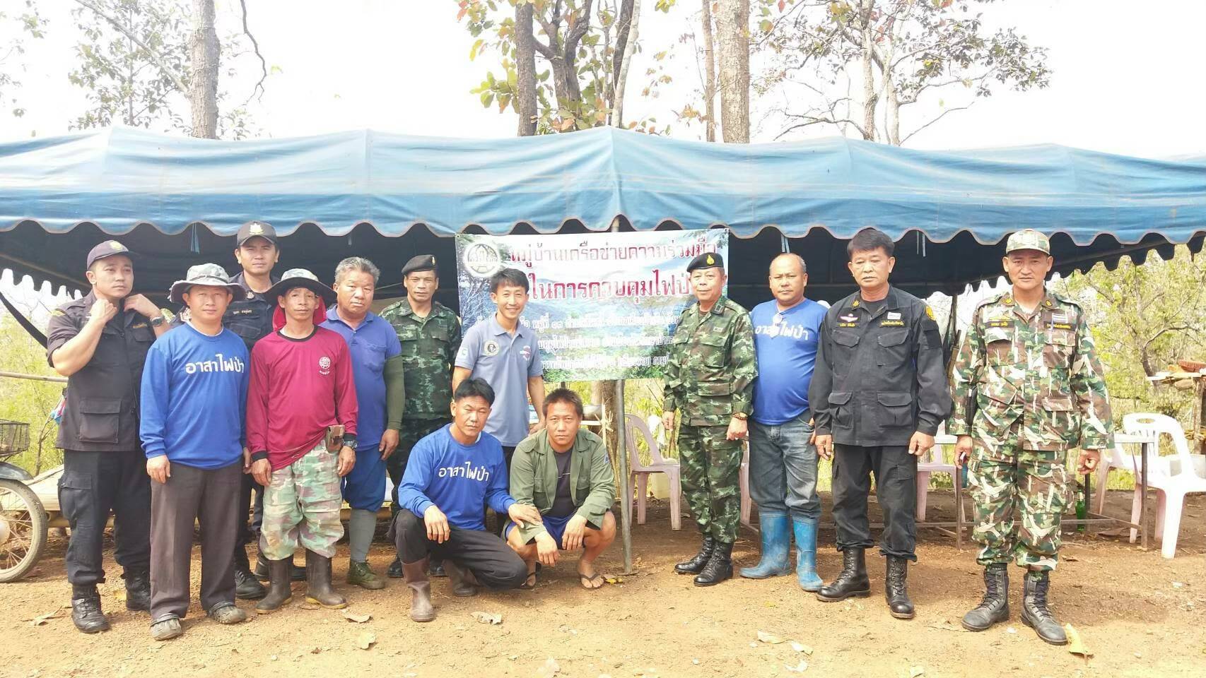 กองบัญชาการควบคุมสถานการณ์ไฟป่าหมอกควันและฝุ่นละอองภาคเหนือ