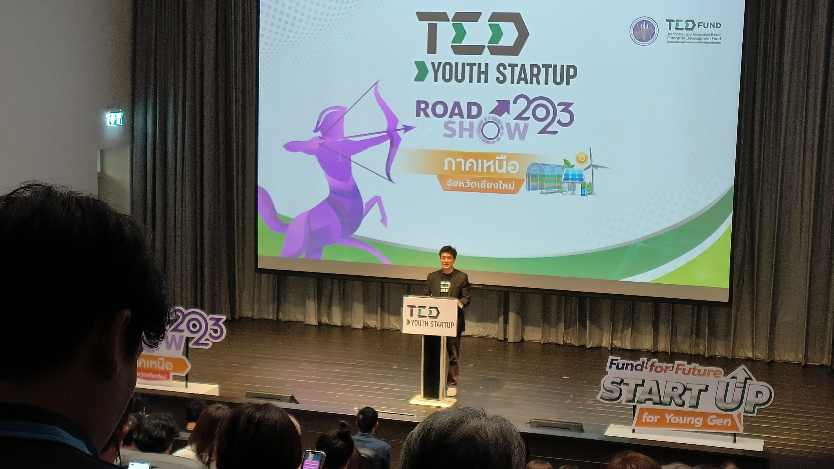 กิจกรรม “TED Youth Startup Road Show 2023” ภายใต้แนวคิด 