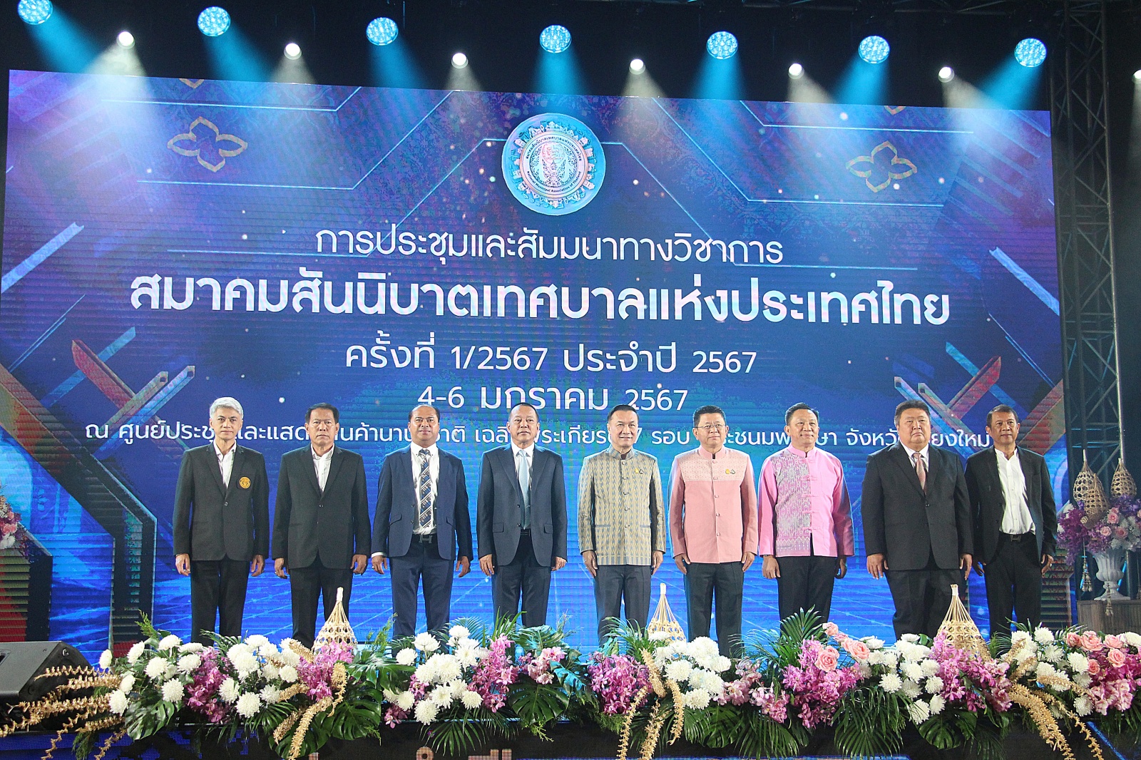 สมาคมสันนิบาตเทศบาลแห่งประเทศไทย จัดสัมมนาวิชาการ ครั้งที่ 1 ที่ เชียงใหม่