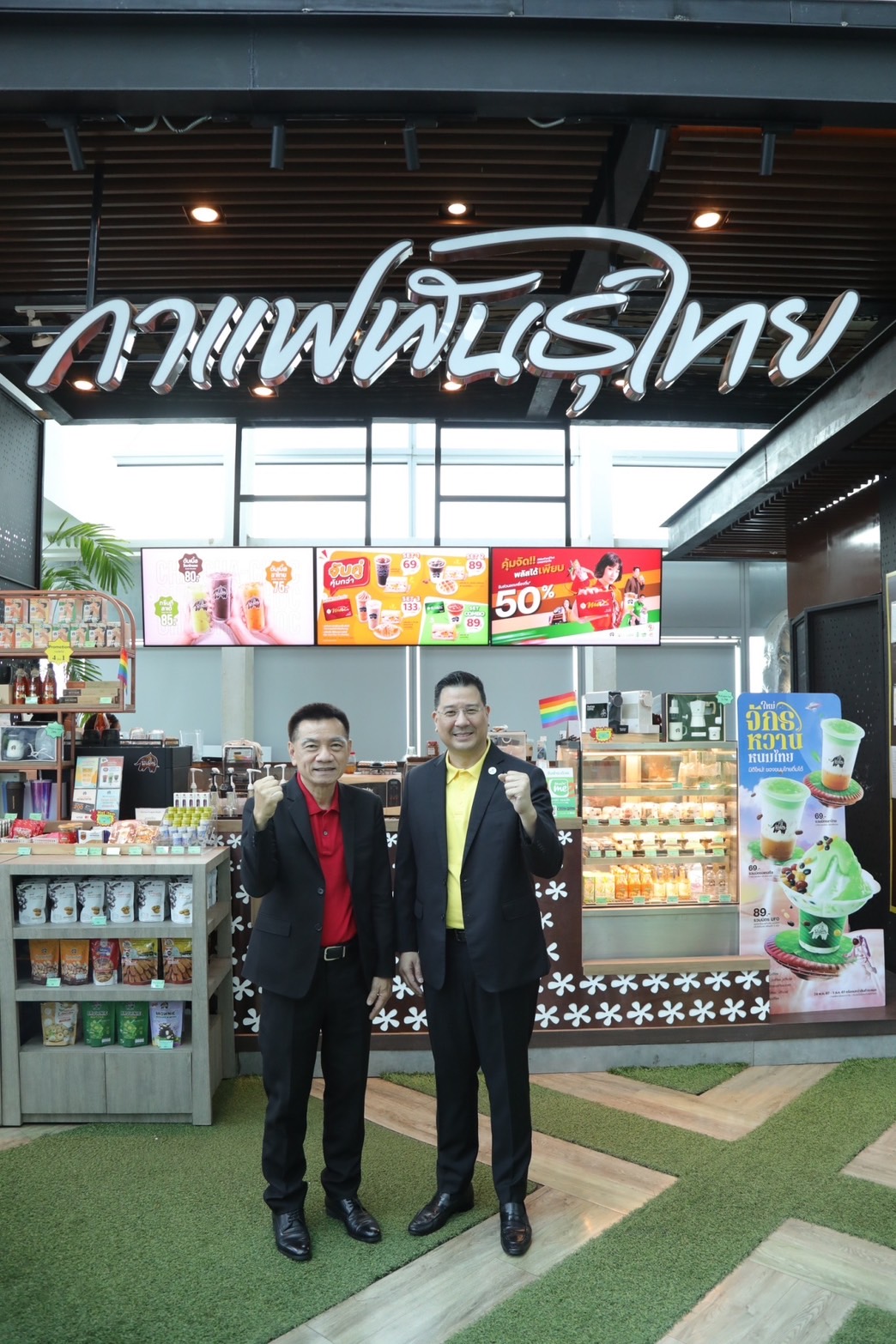 บสย. MOU “พีทีจี เอ็นเนอยี” หนุนค้ำประกันฯ แฟรนไชส์ “กาแฟพันธุ์ไทย” ขยายโอกาส SMEs เป็นเจ้าของธุรกิจ สร้างผู้ประกอบการใหม่