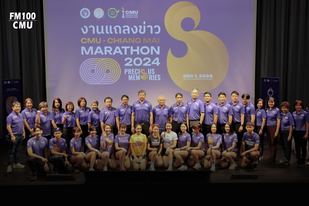 CMU – Chiang Mai Marathon ชวนนักวิ่งร่วมเก็บความทรงจำอันล้ำค่า “Precious Memories” กับเหรียญรางวัลพิเศษชิ้นสุดท้ายของซีรีส์ 2 พร้อมเปิดรับสมัครนักวิ่งเดือนสิงหาคม-กันยายน 2567 นี้