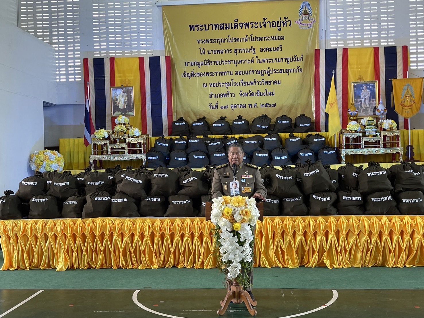 พระบาทสมเด็จพระเจ้าอยู่หัว ทรงพระกรุณาโปรดเกล้าโปรดกระหม่อมให้องคมนตรี เชิญถุงพระราชทานและเครื่องอุปโภคบริโภค กับถุงพระราชทานสำหรับเด็ก และราษฎรที่ประสบอุทกภัยในพื้นที่จังหวัดเชียงใหม่ 