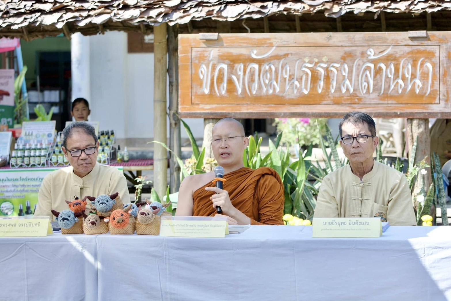 องคมนตรี และรองฯภูมิธรรม เตรียมปาฐกถาพิเศษ ในพิธีเปิดงาน 50ปี มูลนิธิศึกษาพัฒนาชนบท 90ปีวัดป่าดาราภิรมย์ฯ 109 ปึหลวงปู่จันทร์