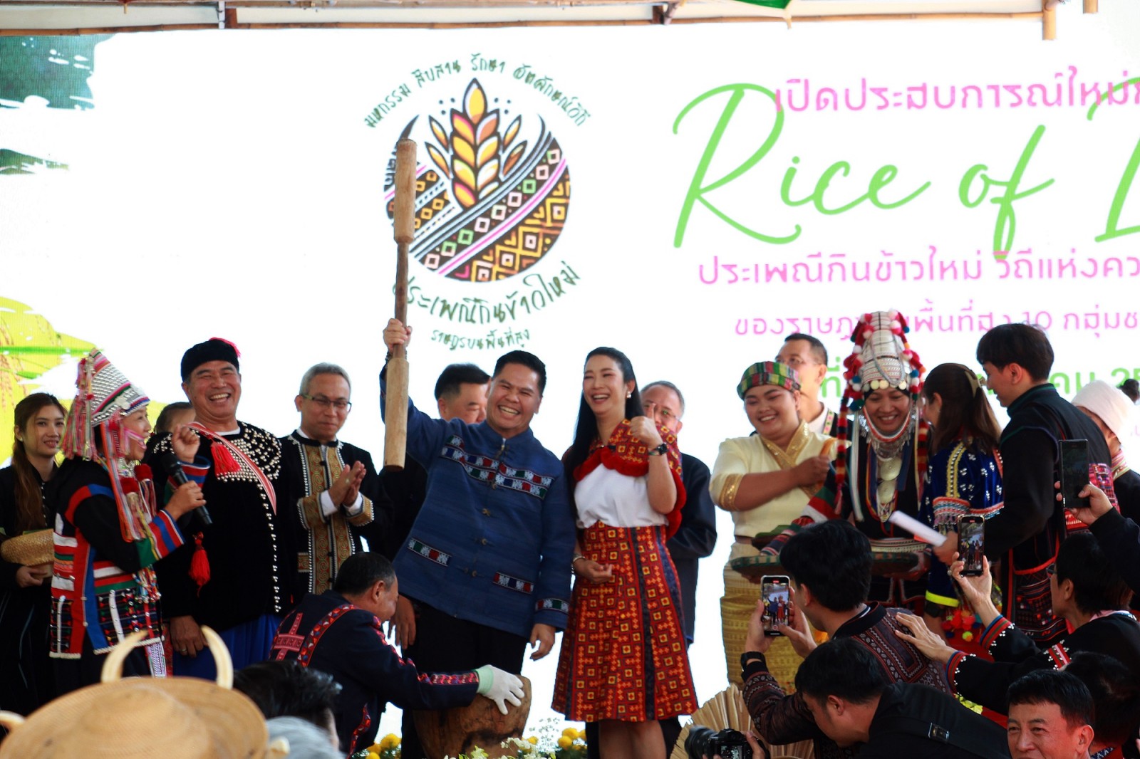 รมว.พัฒนาสังคมและความมั่นคงของมนุษย์ ควงภริยา ร่วมงานประเพณีกินข้าวใหม่ของกลุ่มพี่น้องชาติพันธุ์ชาวเชียงใหม่ สืบสานอัตลักษณ์ภูมิปัญญาของราษฎรบนพื้นที่สูง