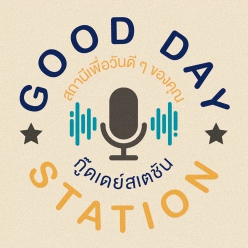Good Day Station (ผลงานของนักศึกษา)