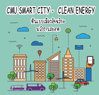 Ep2 CMU SMART CITY