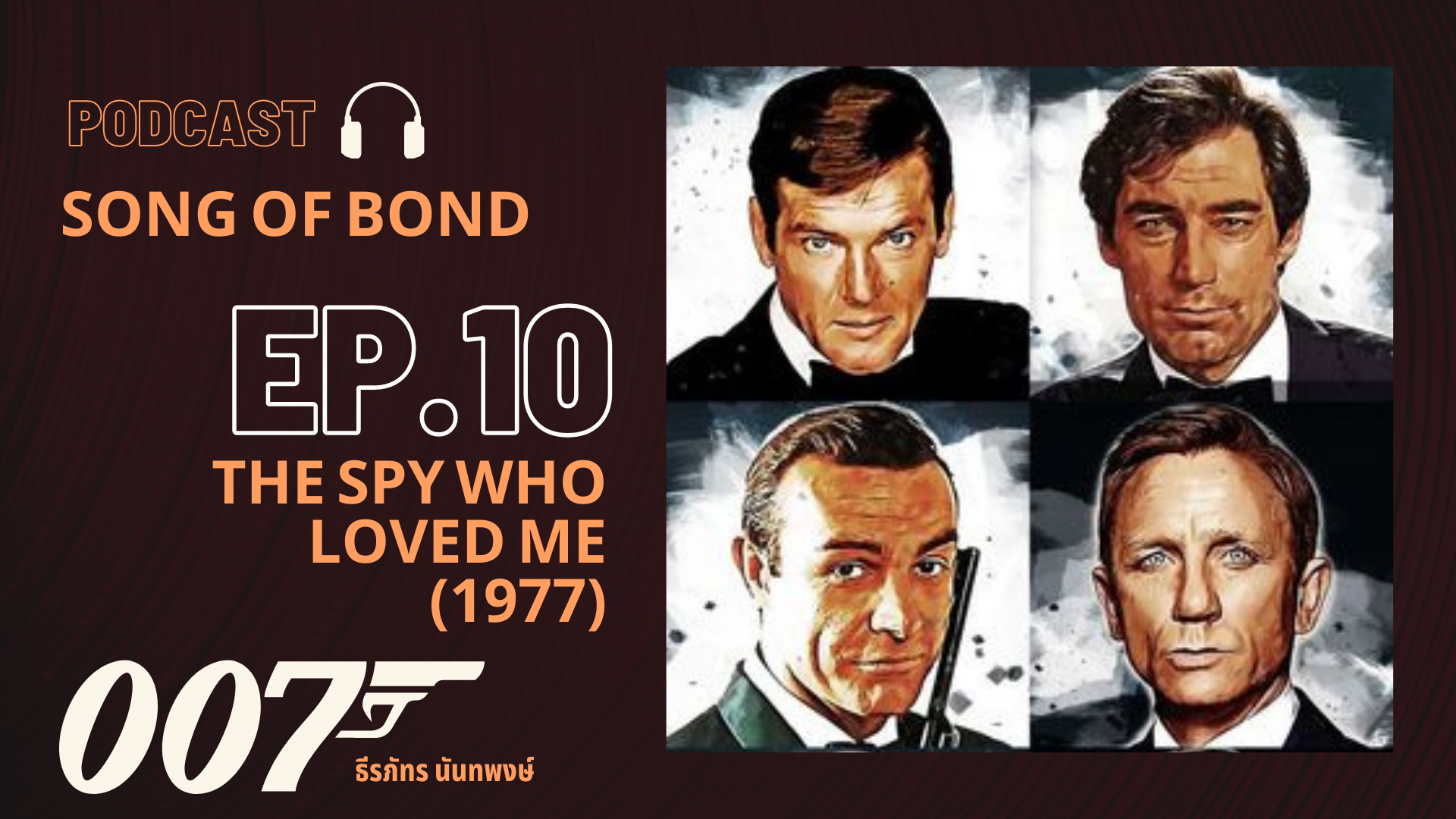 Ep.10 The Spy Who Loved Me (1977)