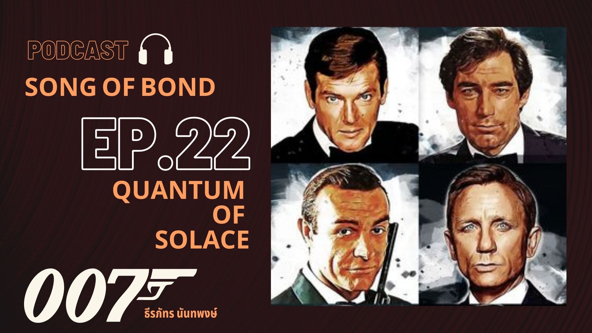 Ep.22 Quantum of Solace